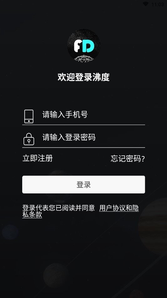 沸度  v1.0.0图3