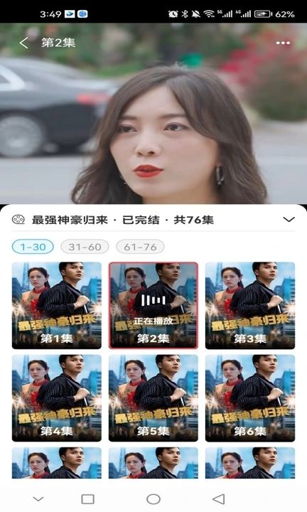 玩赚剧场免费版  v1.0.0图2
