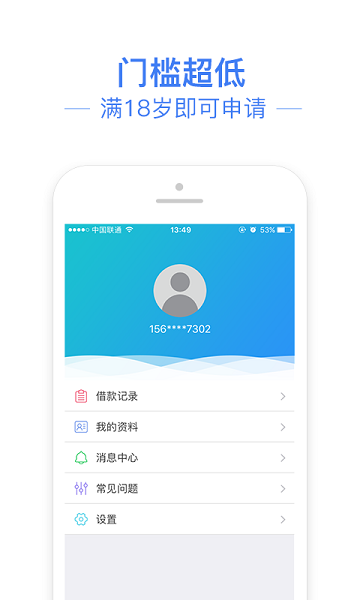 信金管家手机版下载安装  v1.0图3