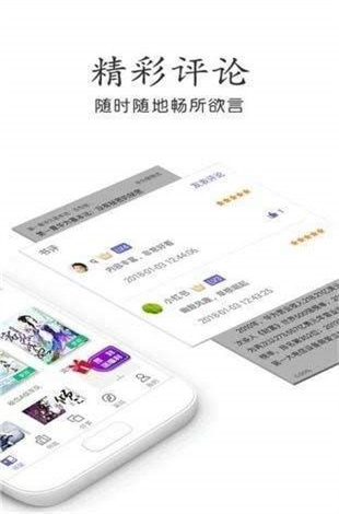 奇书网  v3.1.8图2