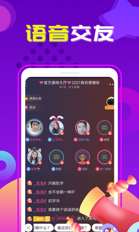 交友吧免费版官网下载安卓苹果版软件  v1.0图2