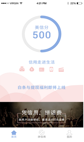 美信生活最新版下载官网安装苹果版本  v1.1.2图1