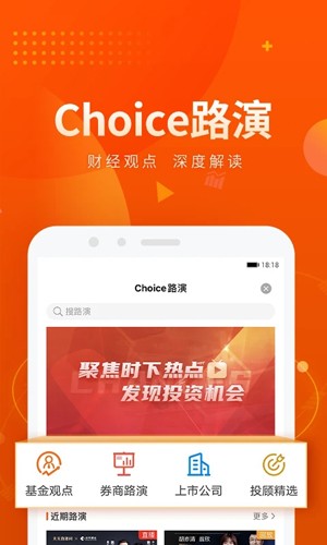 Choice数据