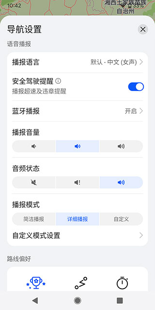 华为花瓣地图官网车机下载  v4.1.0.204图2
