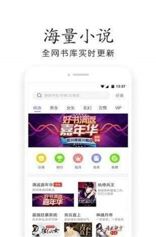 奇书网