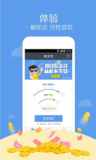 麦芽分期app最新版本下载安装苹果手机  v1.5.8图1