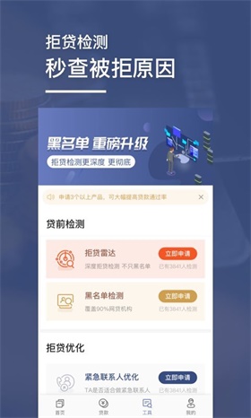 小白分期最新版下载安装苹果手机  v1.0图3