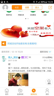 盐源同城