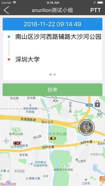 百步召车司机端最新版本  v7.1.0图1