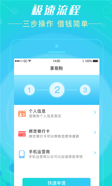 好享易购app下载官网苹果  v1.0图1