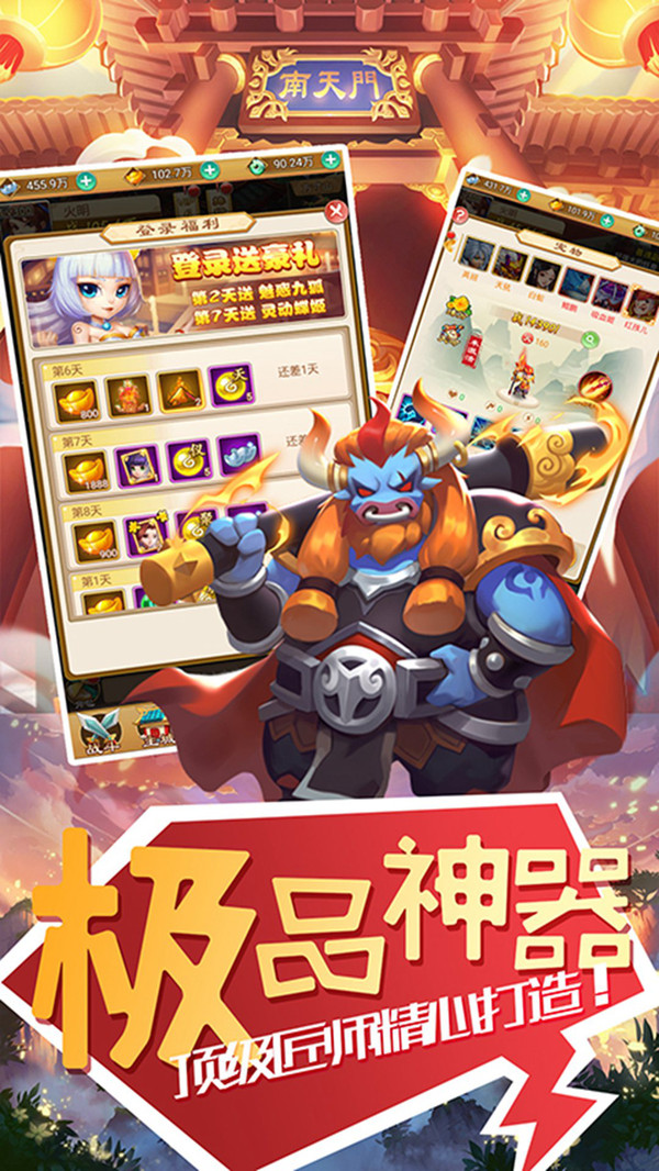 天命西游  v1.0.0图1