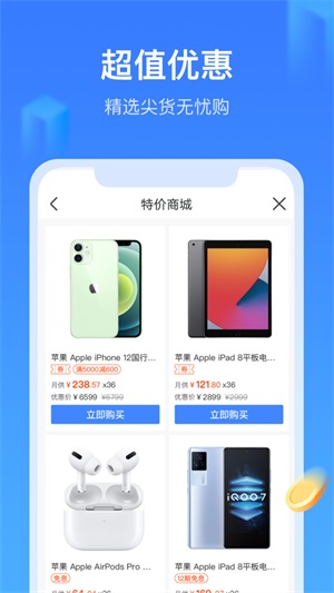 召集令借钱免费版  v5.0.3图1