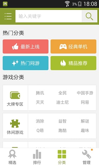 天天中心  v4.5.0图3