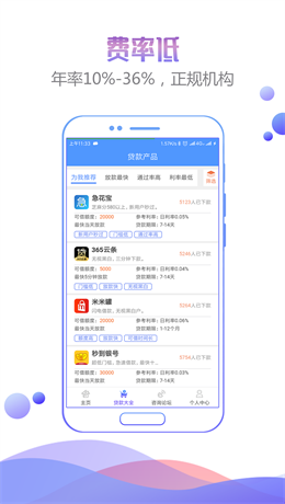 人品之家手机版下载安装苹果版官网  v1.0图3