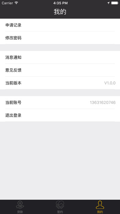 小蜜速贷手机版下载安装官网app