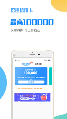 微享加贷款下载