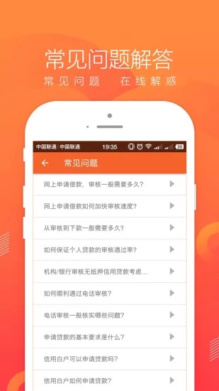即刻管家借款app下载安装苹果版