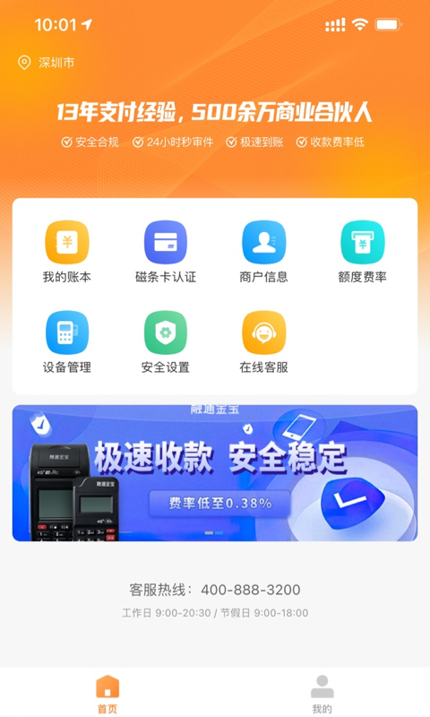 融通金贵金属行情金价最新  v9.8.7图3