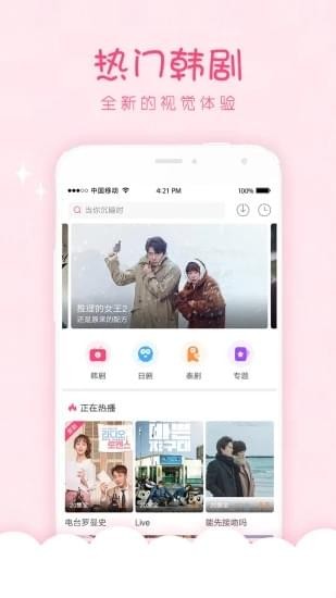 韩剧口袋手机版免费观看  v1.0.0图1