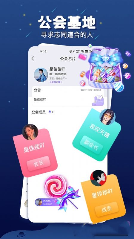 乐多语音app下载安装官网最新版本苹果版  v1.1.9图1