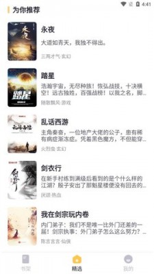 书从阅读  v1.0.1图1