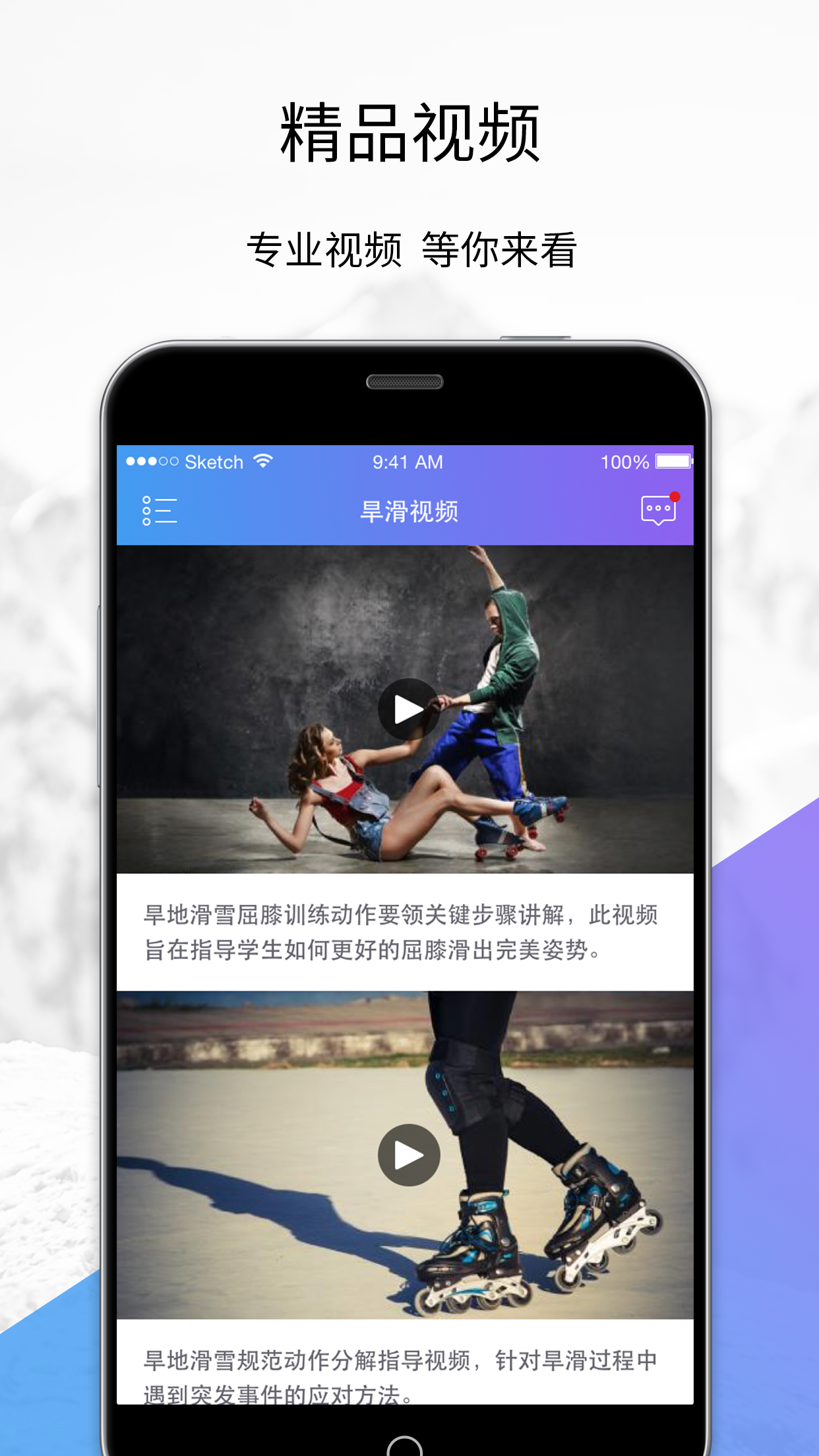 青奥校园  v1.0.0图1