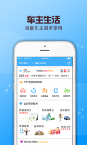 车信通520