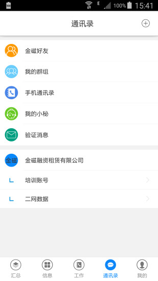 金磁直租  v1.4.1图4