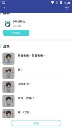 稀饭动漫免费版观看  v2.1.2图1