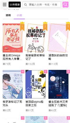 boylove腐味满满app  v1.0.9图3