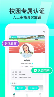 lucky校园恋爱  v1.4.1图2