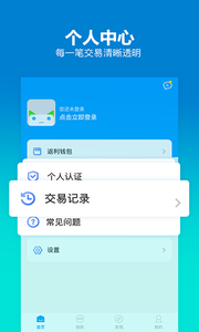 钱猫卡包  v1.0图4