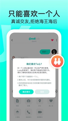 lucky校园恋爱  v1.4.1图3