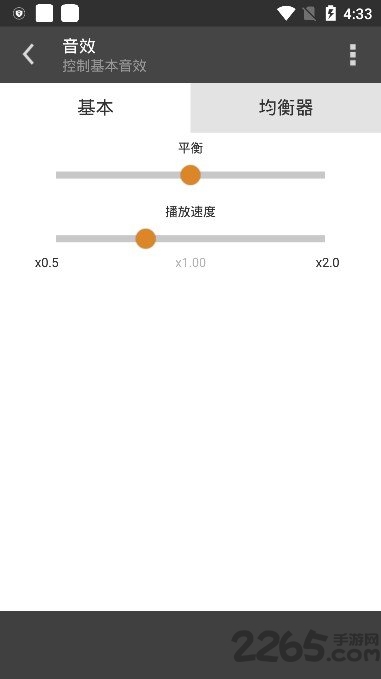 aimp安卓中文版音乐播放器