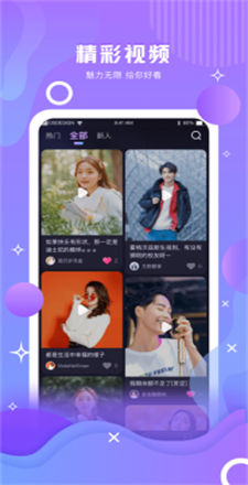 暗香聊天手机版下载安装  v1.0图2