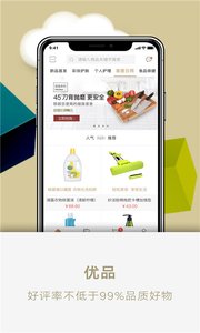 匠品家  v1.0.0图3