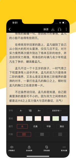 阅扑小说阅读器下载