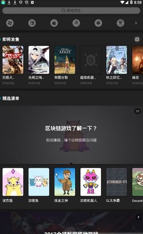 网易up社区  v1.0.0图2