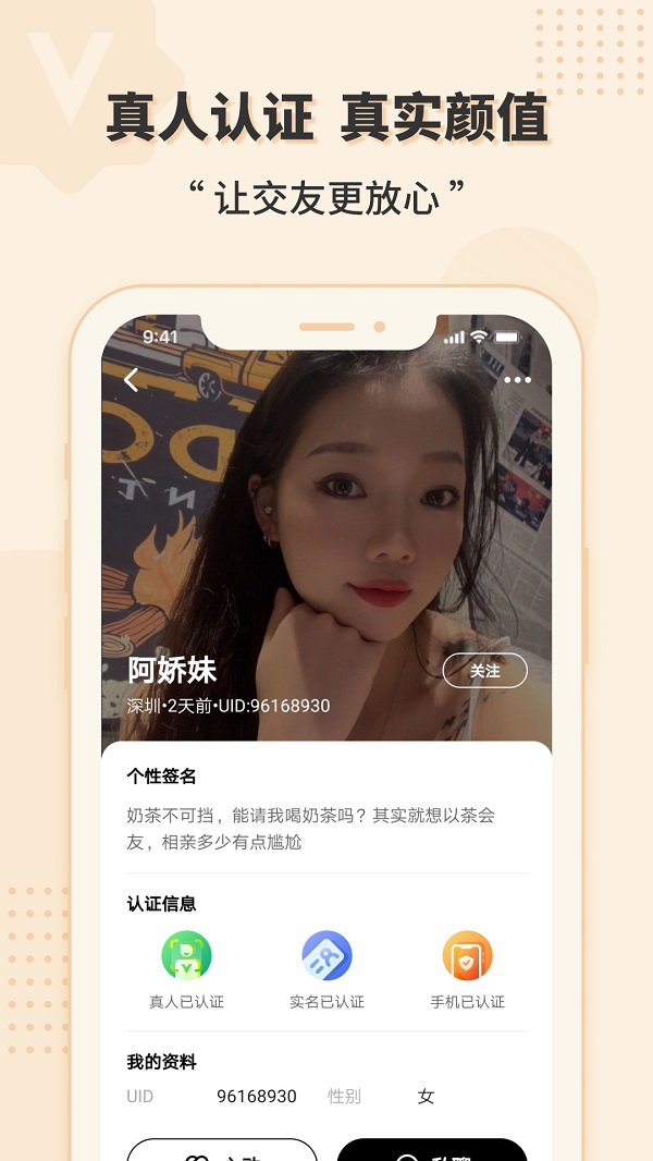 相会app  v1.0.0图1