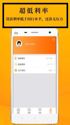 任性花闪电贷  v1.0图3