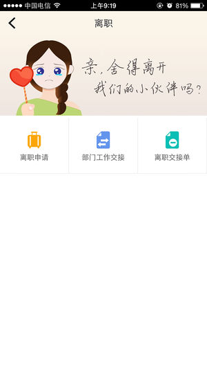 友人才  v2.21.0图3