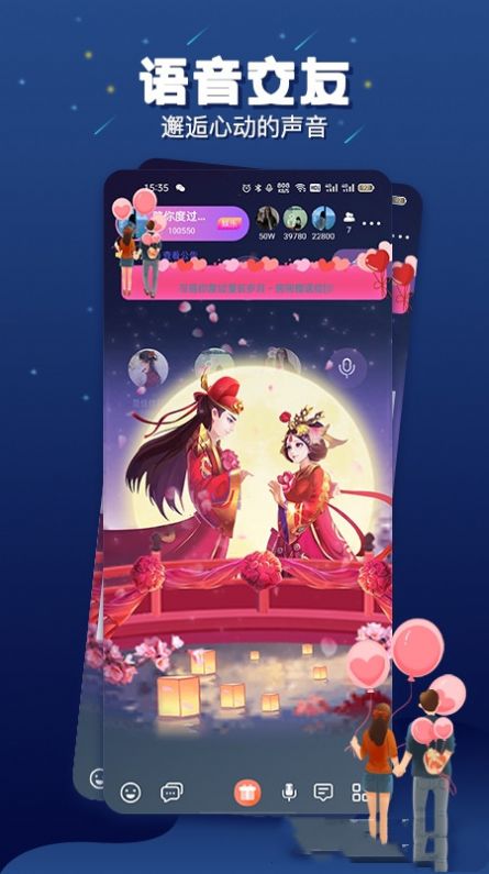 乐多语音手机版下载官网安装苹果  v1.1.9图3