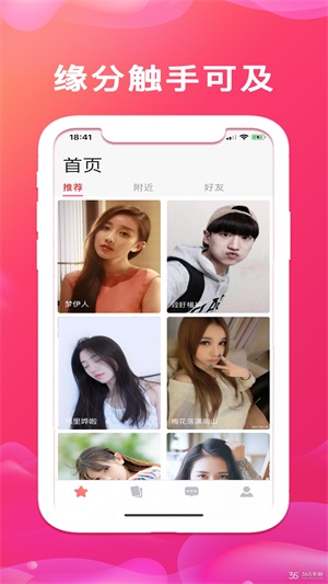欢心交友免费版下载安装最新版苹果  v1.2图1