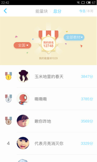 口语机器人  v2.4.2图3