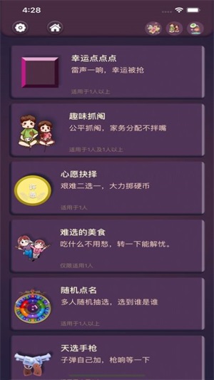 良朋邀聚app