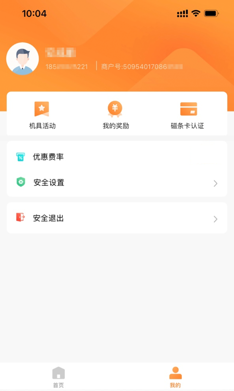 融通金app官方手机版  v9.8.7图1