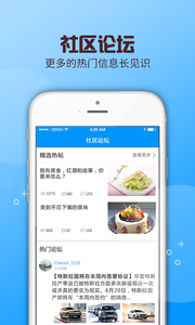 车信通520  v1.1.4图2