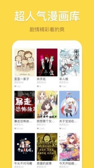 禁慢天堂app手机版