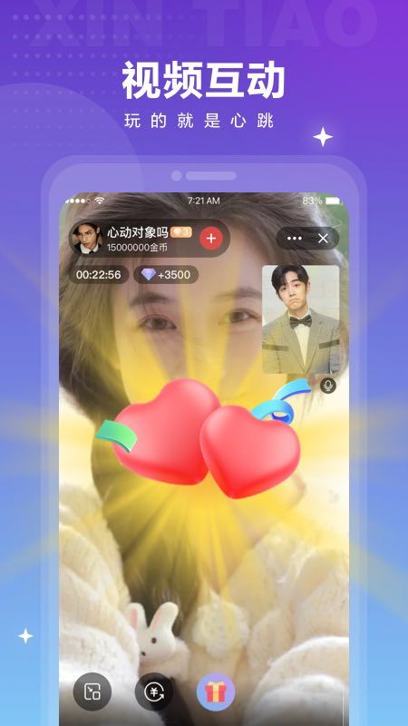 觅爱免费安卓版下载安装苹果  v1.0.4图4