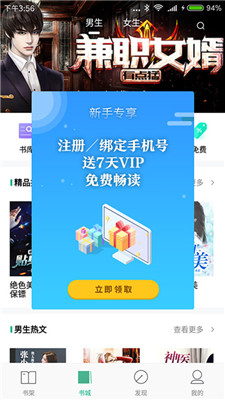 书友看书  v1.0.8图3